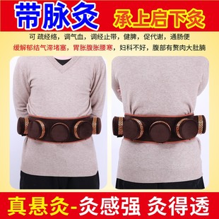 带脉灸镂空悬灸竖针腰腹随身灸艾灸盒无烟家用肚脐热敷包火头朝下