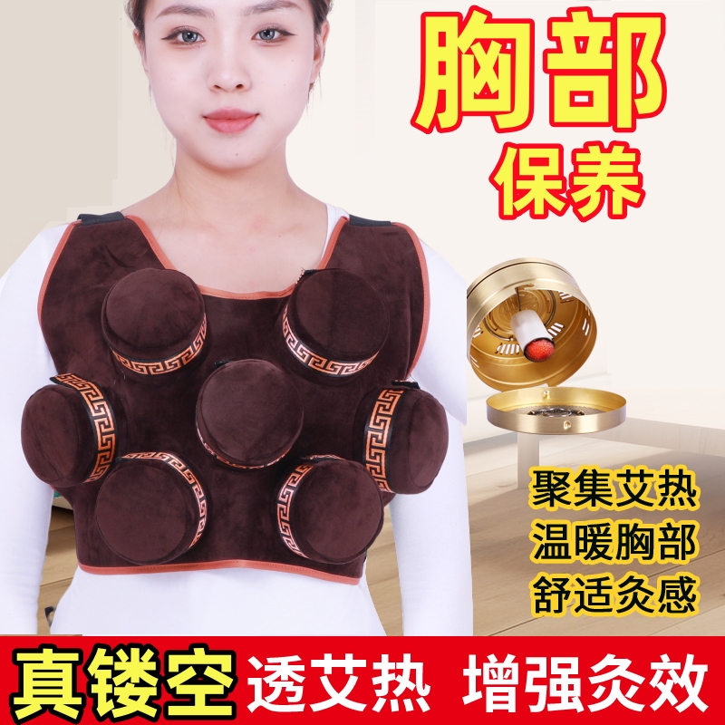 乳房乳腺胸部艾灸护理-真镂空悬灸深度护理