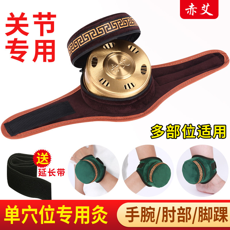 脚踝手腕关节艾灸盒随身灸家用儿童款成人全身定穴罐器便携式,保健用品,艾灸/艾草/艾条/艾制品,淘宝优惠券,粉丝福利购,淘宝优惠卷