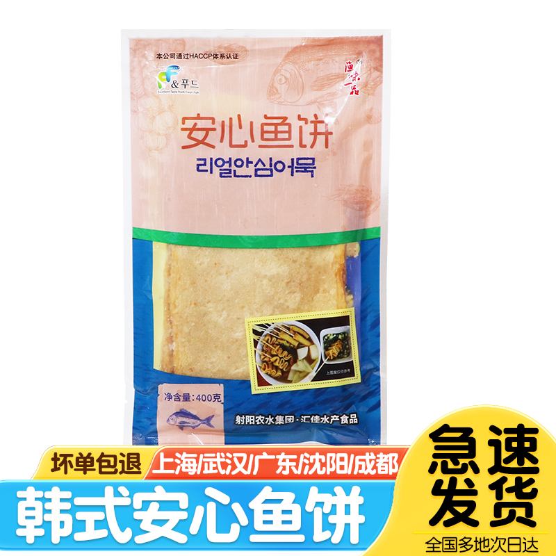 韩式鱼饼甜不辣韩国部队火锅