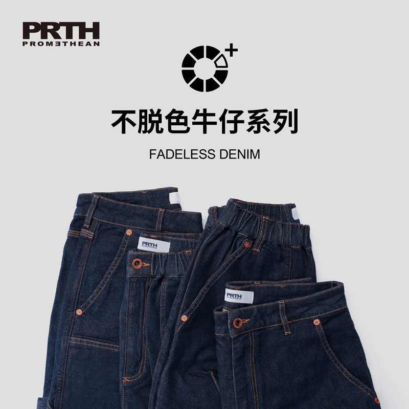 采用不脱色黑科技牛仔面料，不易脱色易打理