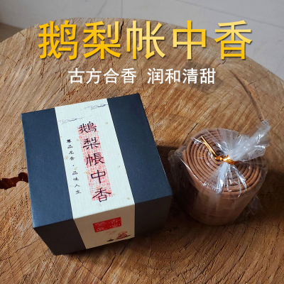 家用室内安神助眠静心喝茶盘香