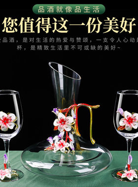 高颜值创意红酒杯珐琅彩百合高脚杯旋转醒酒器蝎子醒酒器葡萄酒杯