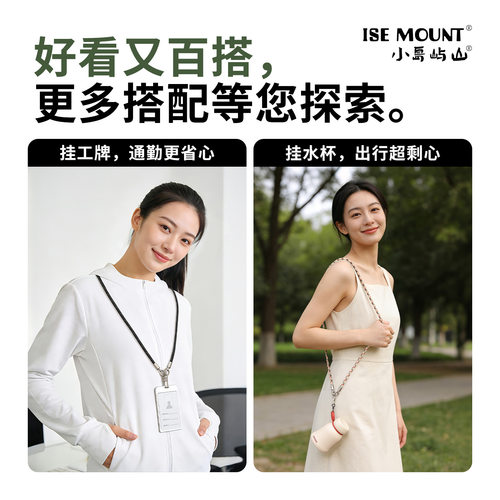 ISE MOUNT户外斜挎手机挂绳8mm粗防丢绳长款手机链多用途编织绳