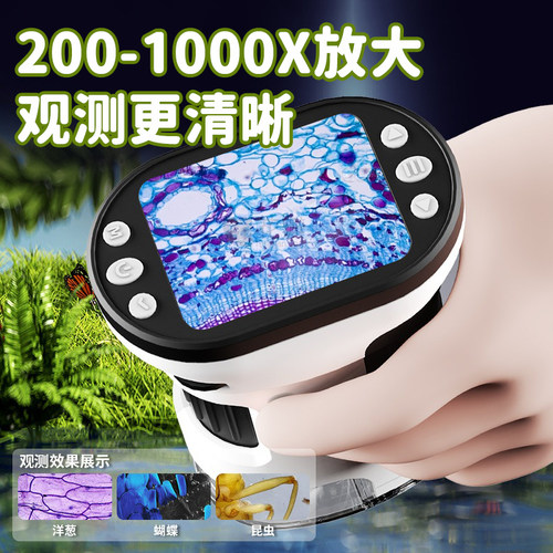 电子屏显微镜高清高倍手持看细胞