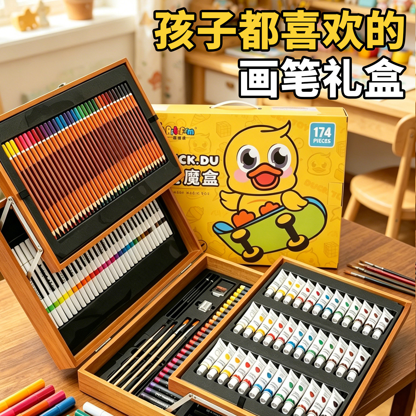 DUCK小黄鸭学生专用水彩笔马克笔套装画笔儿童绘画工具过生日文具学习文具玩具益智礼物幼儿园美术蜡笔开学季