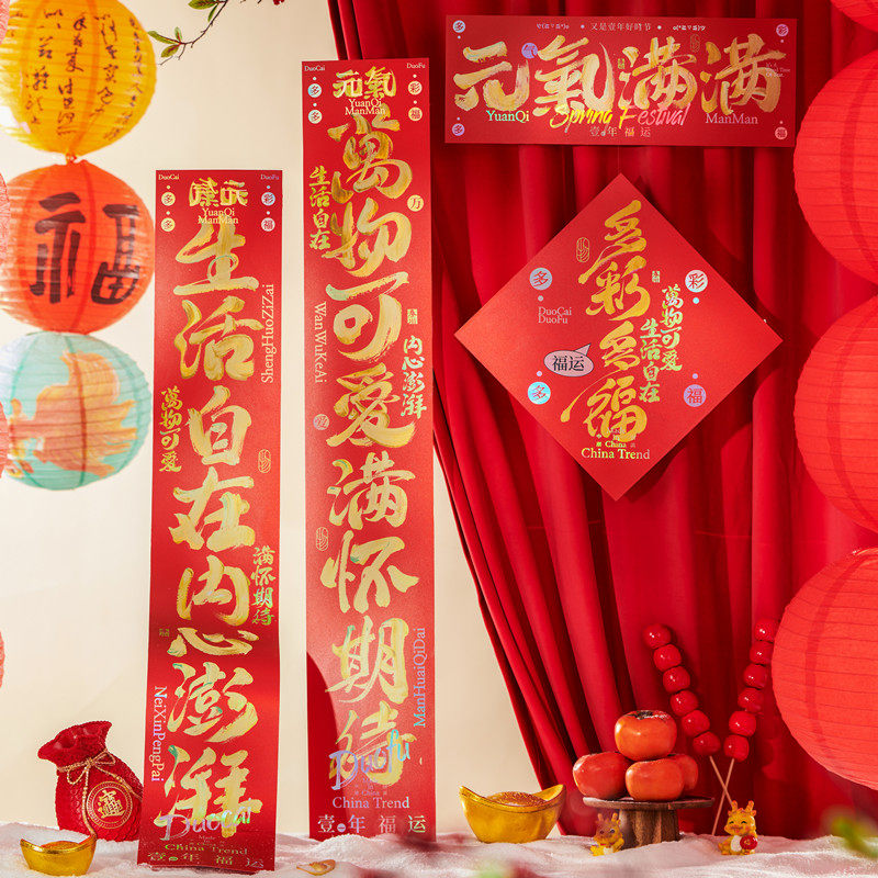 张岐珊磁吸对联2026马年新款春节家用新年元旦春联门贴高档可定制