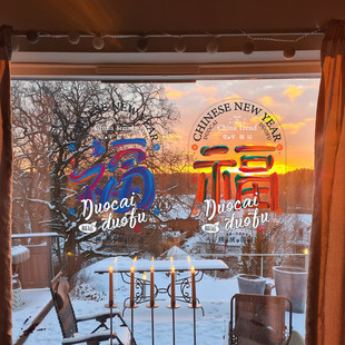 2026马年新款窗花静电贴元旦教室装饰氛围新年玻璃贴过年福字门贴