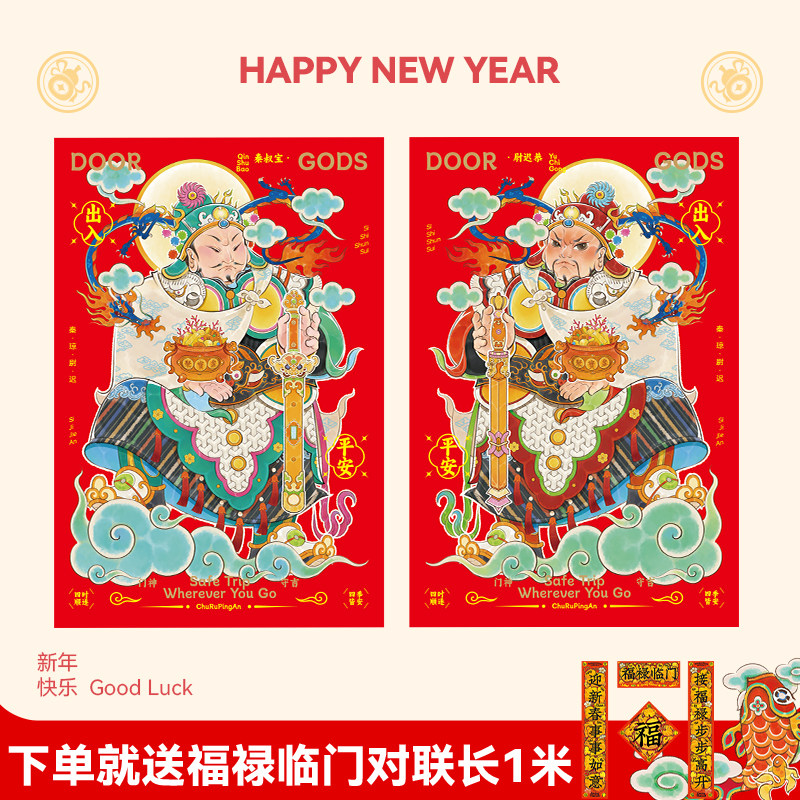 张岐珊2026年马年门神原创新年大门贴春节国潮年画对联创意装饰贴,节庆用品/礼品,门神,淘宝优惠券,粉丝福利购,淘宝优惠卷