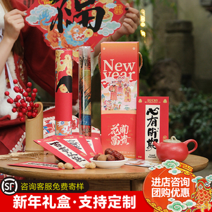 张岐珊2026马年对联礼盒套装创意新年伴手礼企业春节送礼物可定制