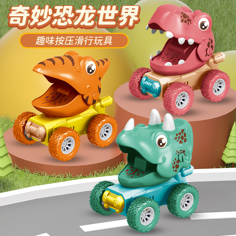 儿童恐龙按压惯性回力行走玩具车