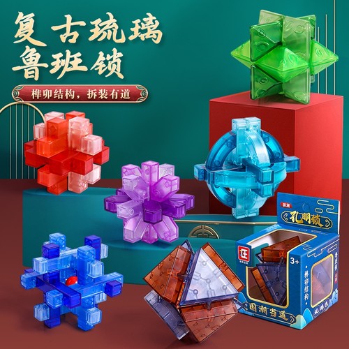 儿童鲁班锁智力思维解环烧脑玩具