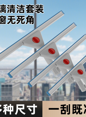 擦玻璃神器家用保洁专用玻璃刮刀地板刮水器玻璃刮伸缩杆擦窗器