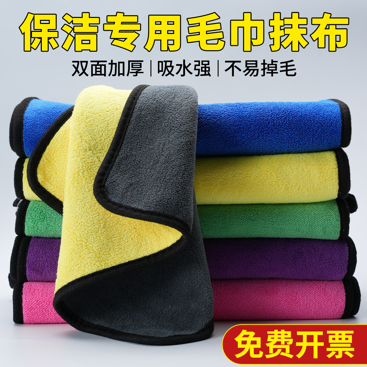 加厚抹布洗碗巾擦桌布地板家政保洁不沾油家务清洁擦手吸水不掉毛