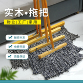 木杆拖把棉线家用老式 墩布尘推拖布工厂物业吸水普通大号拖把纯棉