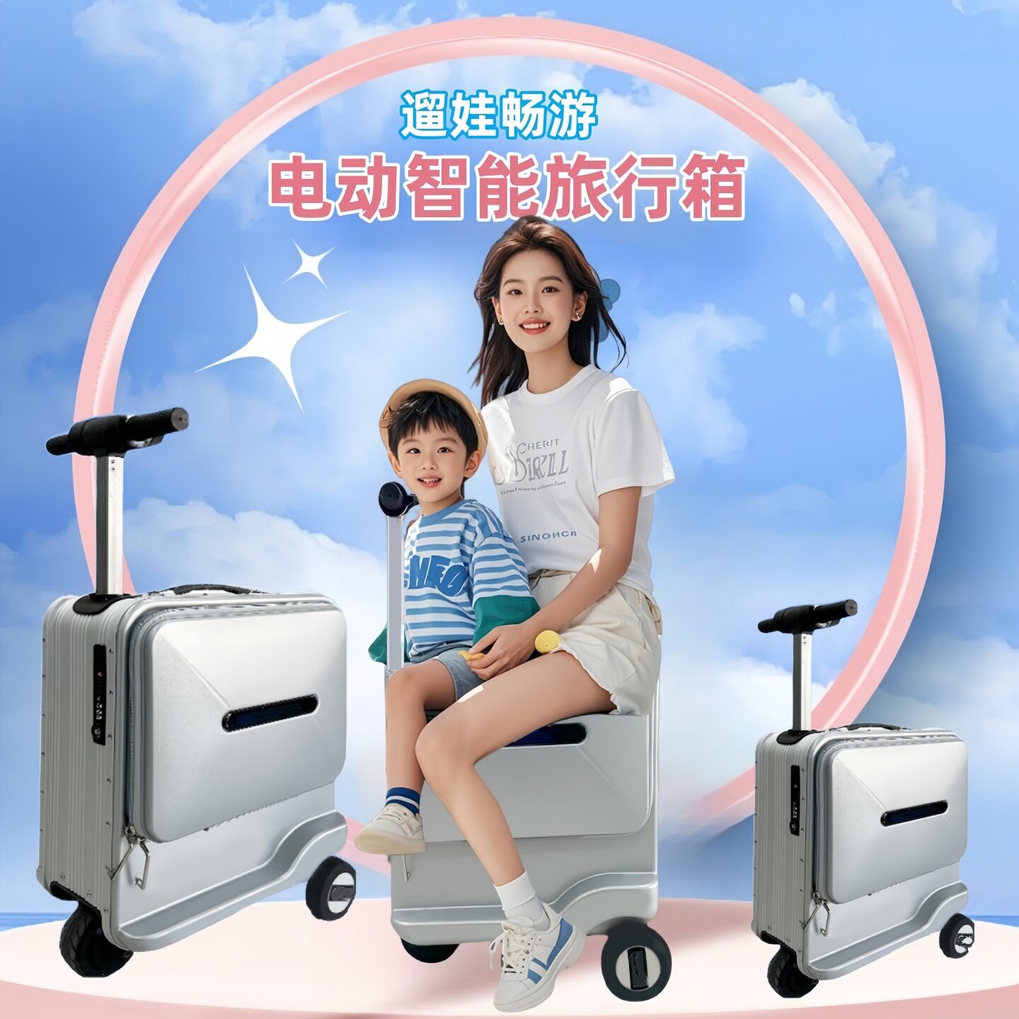 可以骑的电动行李箱可坐大人骑行旅行箱