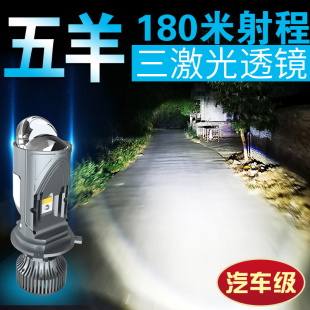 适用于五羊本田猛鸷190x睿御110睿镁帅影150喜鲨摩托车LED大灯泡