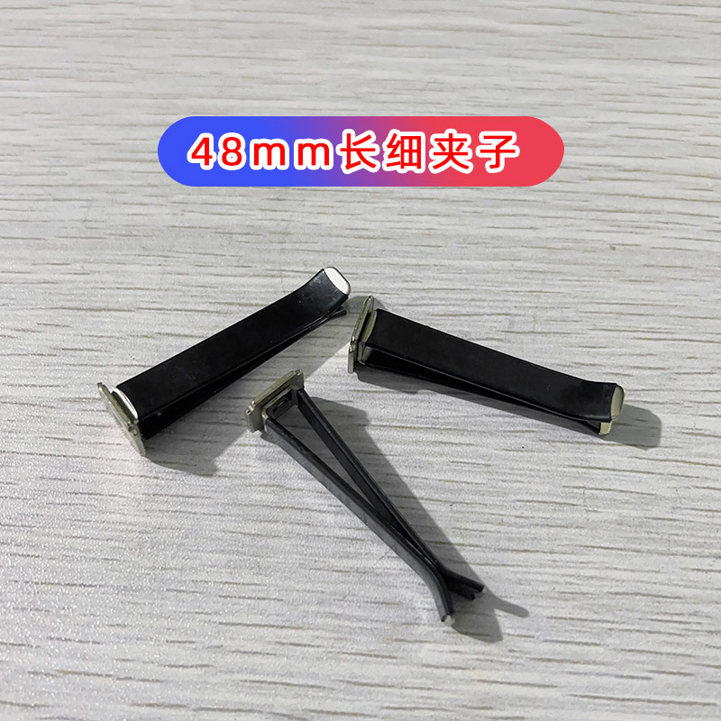 48mm加长车载出风口细夹