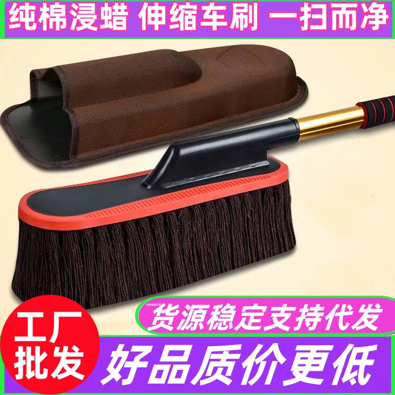 汽车除尘掸子洗车拖把车
