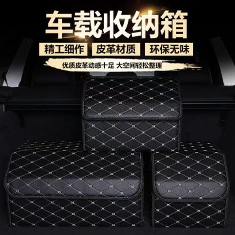 汽车收纳箱车载储物内装