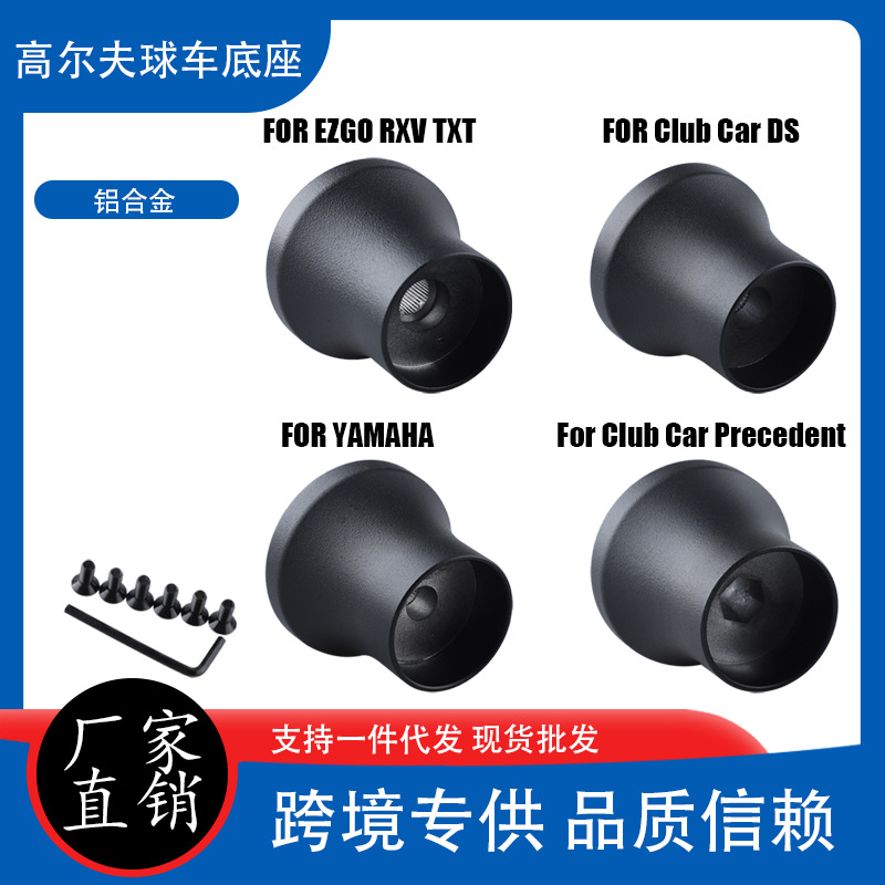 汽车改装配件适用于高尔