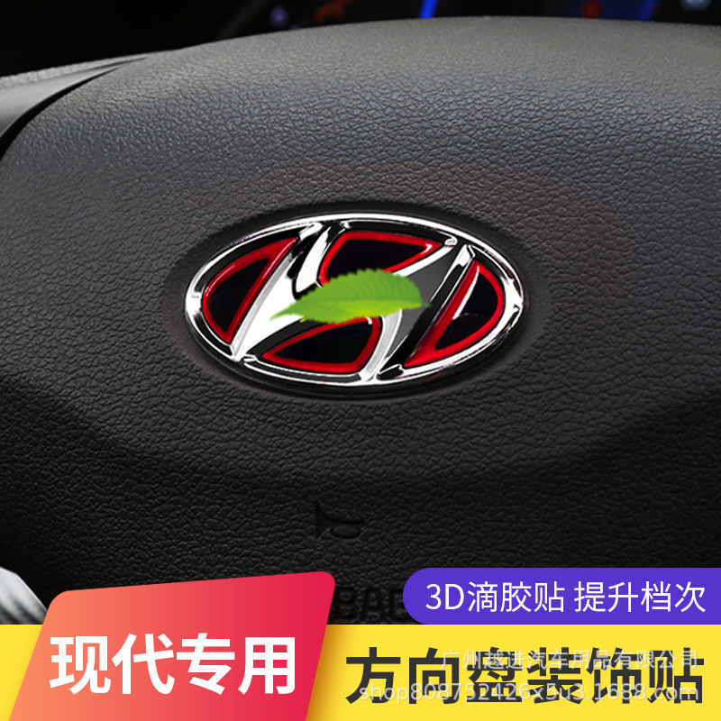 适用于现代悦纳悦动领动