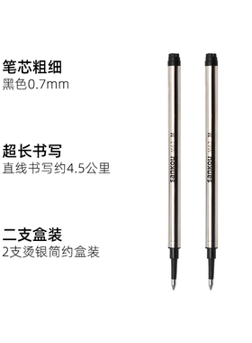 2支盒装 凌美签字笔笔芯M63中性水笔芯宝珠笔替换替芯黑色0.7mm