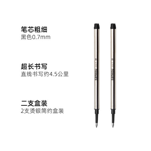 2支盒装 凌美签字笔笔芯M63中性水笔芯宝珠笔替换替芯黑色0.7mm