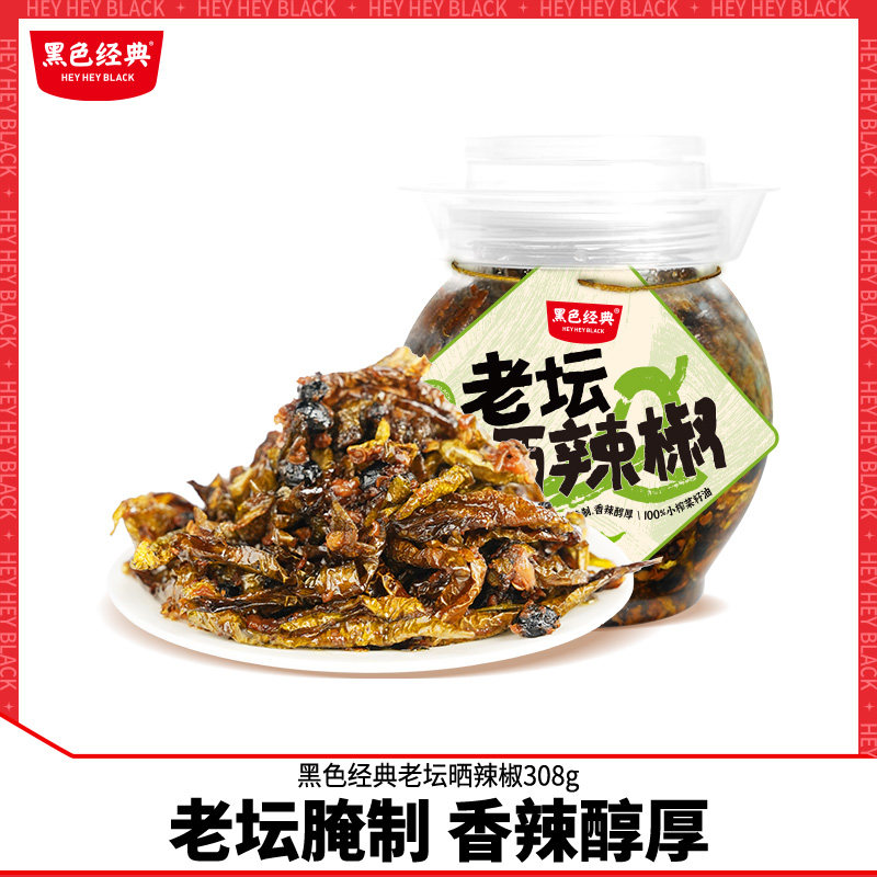 黑色经典下饭菜老坛晒辣椒香辣瓶装下饭酱拌饭酱晒辣椒干咸菜开胃
