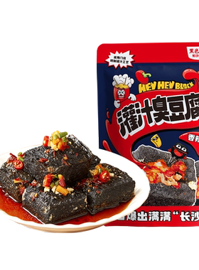 黑色经典灌汁臭豆腐长沙臭豆腐