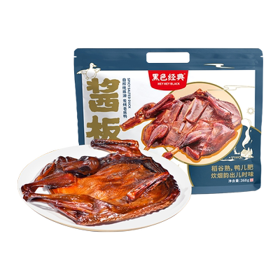 黑色手撕香辣长沙特产酱板鸭