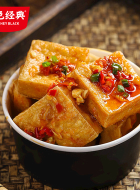 黑色经典老长沙捞汁豆腐办公室解馋零食素食香辣豆腐干特产小吃