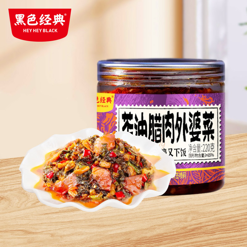 黑色经典茶油腊肉外婆菜湖南特产下饭菜开胃咸菜香辣梅干菜220g
