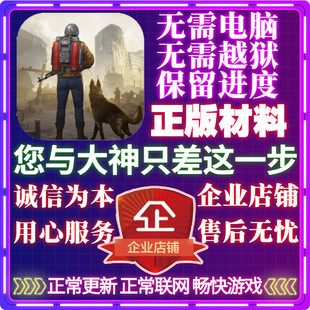 明日传奇：一人一狗 金币 装备 宠物保留进度 Wasteland Survival