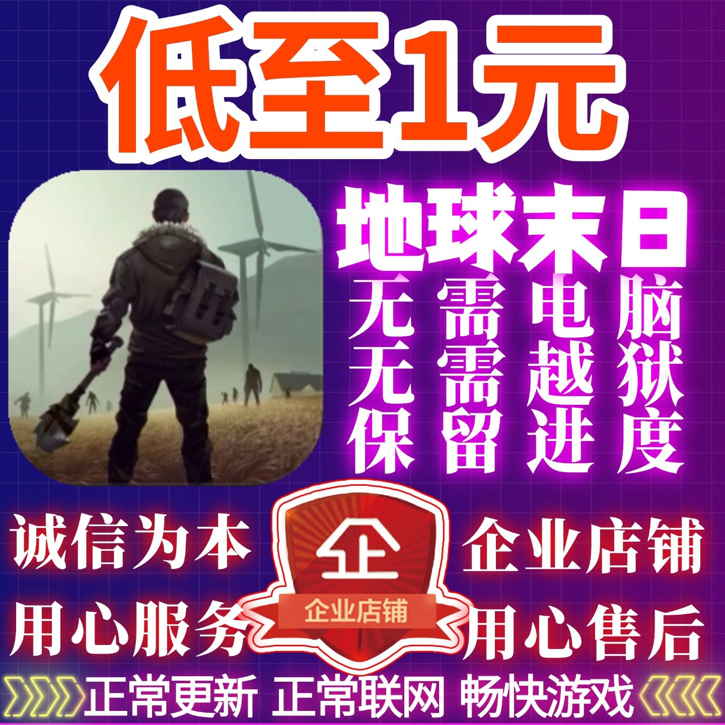 地球末日生存ios 安卓 礼包 箱子 武器 物资 Last Day on Earth