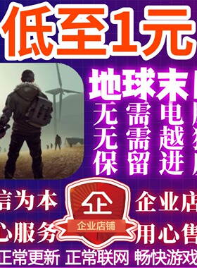 地球末日生存ios 安卓 礼包 箱子 武器 物资 Last Day on Earth