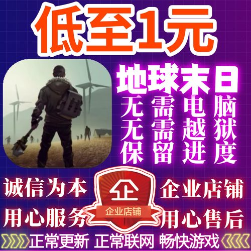 地球末日生存ios安卓礼包箱子