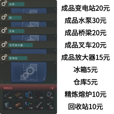 地球末日生存定居点工作台组装