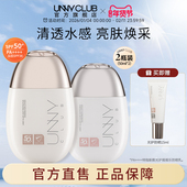 店播 UNNY防晒霜面部身体防晒乳光护防水抗汗秋冬防紫外线官方