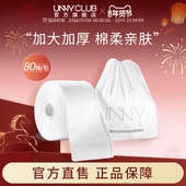 UNNY官方旗舰店轻颜洁面巾擦脸专用洗脸巾80抽柔韧亲肤加厚洗面巾