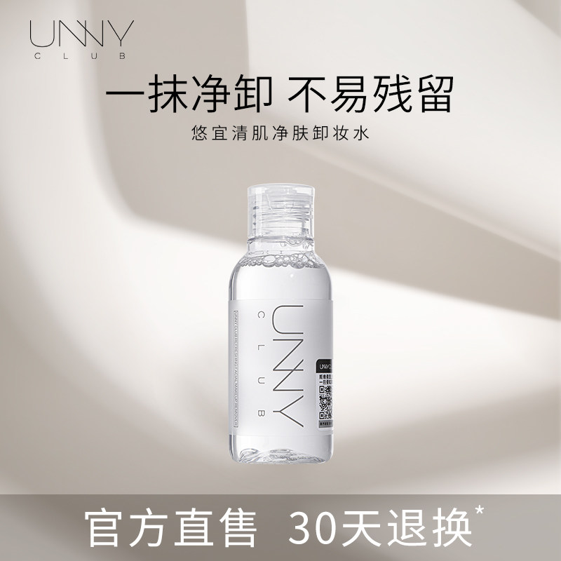 ����èU�ȡ�unny����жױˮ100ml ���б�Яװ��ͼ
