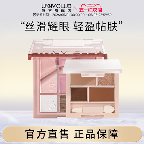 unny新款眼影盘大地色系卧蚕高光