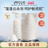 unny氨基酸洁面慕斯泡沫洗面奶温和深层清洁男女正品 官方旗舰店