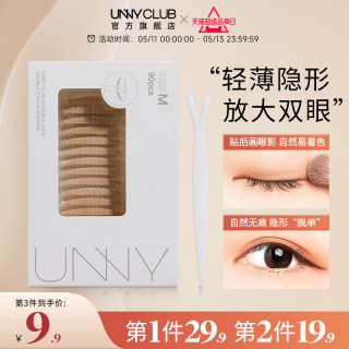 UNNY仿真蕾丝双眼皮贴女无痕隐形自然肿眼泡平价正品官方旗舰店