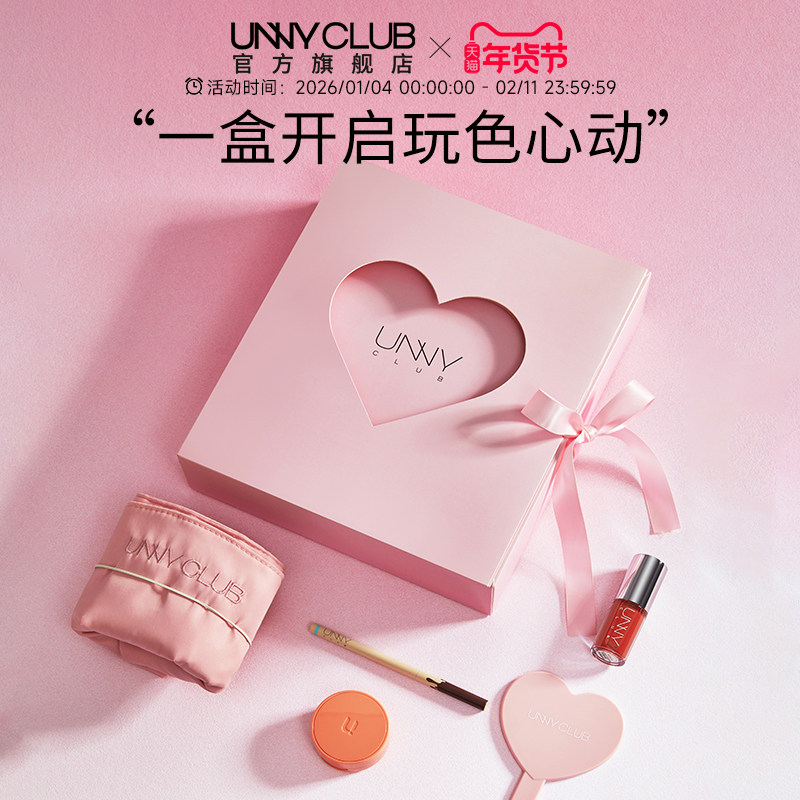 【宠粉礼盒】UNNY真爱粉礼盒腮红唇部精华眼线笔正品官方旗舰店,彩妆/香水/美妆工具,彩妆套装,淘宝优惠券,粉丝福利购,淘宝优惠卷