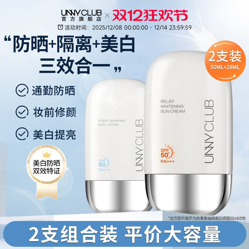 会员优先防晒乳全光谱防晒霜