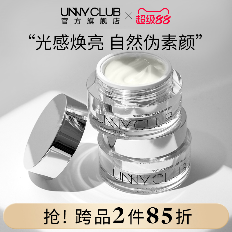 unny素颜霜懒人霜学生润色修颜