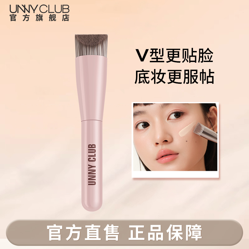 【新品】UNNY化妆刷V型粉底刷无痕粉刷不易吃粉官方正品刷子
