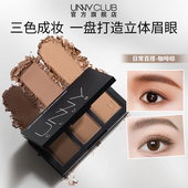 UNNY眉粉三色盘不易脱色多用修容自然综合日常正品 官方旗舰店GH