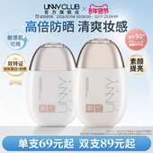 UNNY防晒霜男女面部身体美白隔离物理水润感防晒乳官方旗舰店正品
